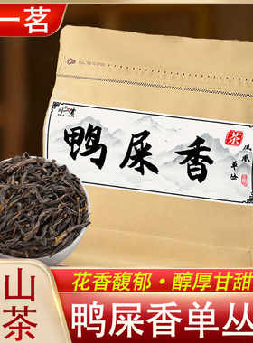 刘一茗鸭屎香凤凰单枞高山茶浓香
