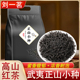 袋装 刘一茗正山小种正季 新茶红茶茶叶蜜香正宗武夷红茶自己喝散装