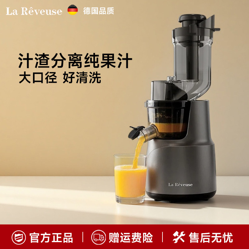 乐凡思榨汁机汁渣分离原汁机家用全自动渣汁慢磨大口径榨果汁免切