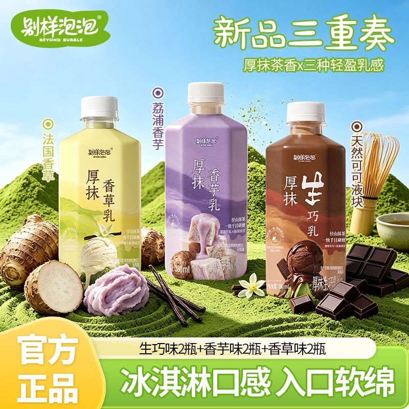 中秋节礼物礼品巧克力抹茶牛奶