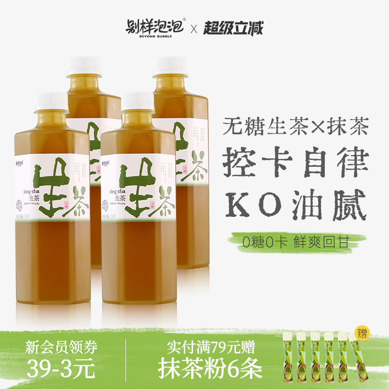 别样泡泡乌龙纯茶饮料无糖0脂0卡