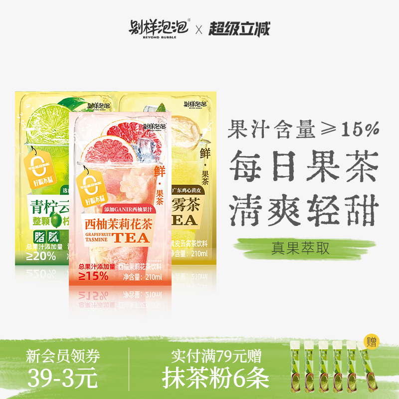 别样泡泡nfc果汁饮料便携袋装