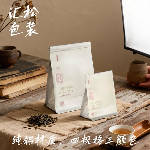 高档纯铝加厚散茶密封茶叶包装袋