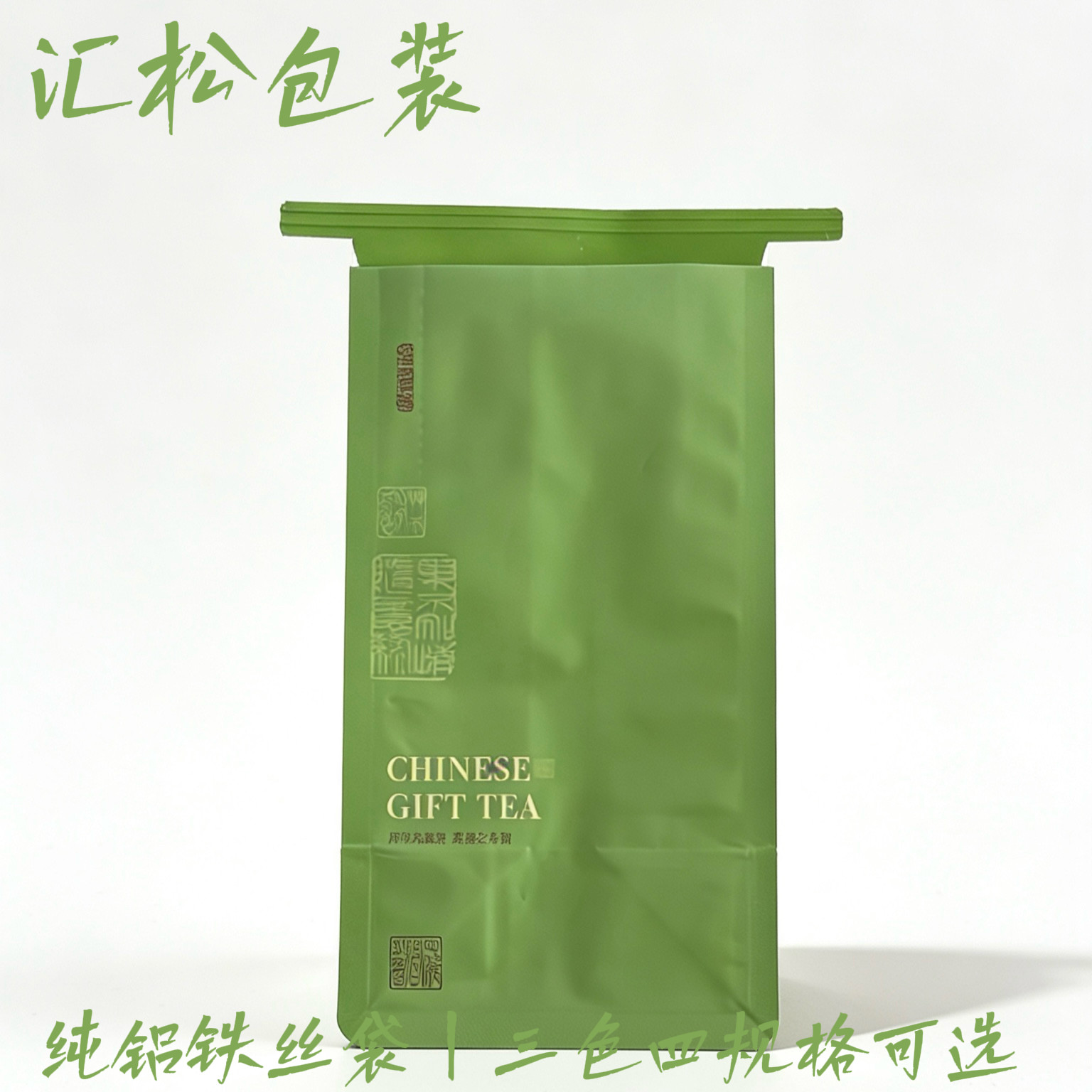 通用加厚茶叶袋白茶红茶散茶独立包装分装袋密封自封袋茶叶包装袋