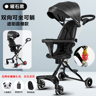 新品 溜娃神器手推车轻便折叠可坐可z躺双向高景观儿童宝宝遛娃婴