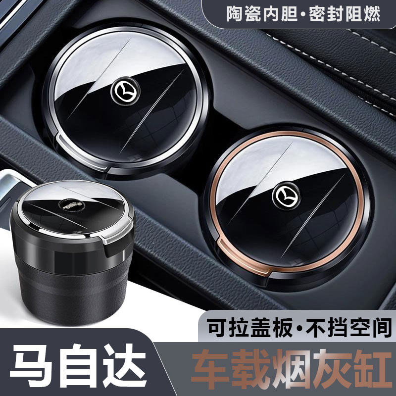 适用于马自达CX-53昂克赛拉CX-5/EZ-6阿特兹汽车烟灰缸陶瓷内胆