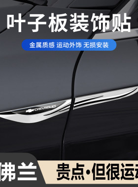 侧标汽车刀锋运动装饰贴金属