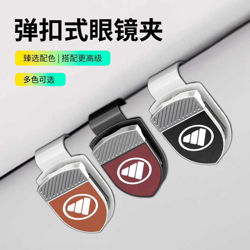 适用于福田火星图雅诺大将军大V风景E7汽车眼镜夹皮革墨镜架收纳