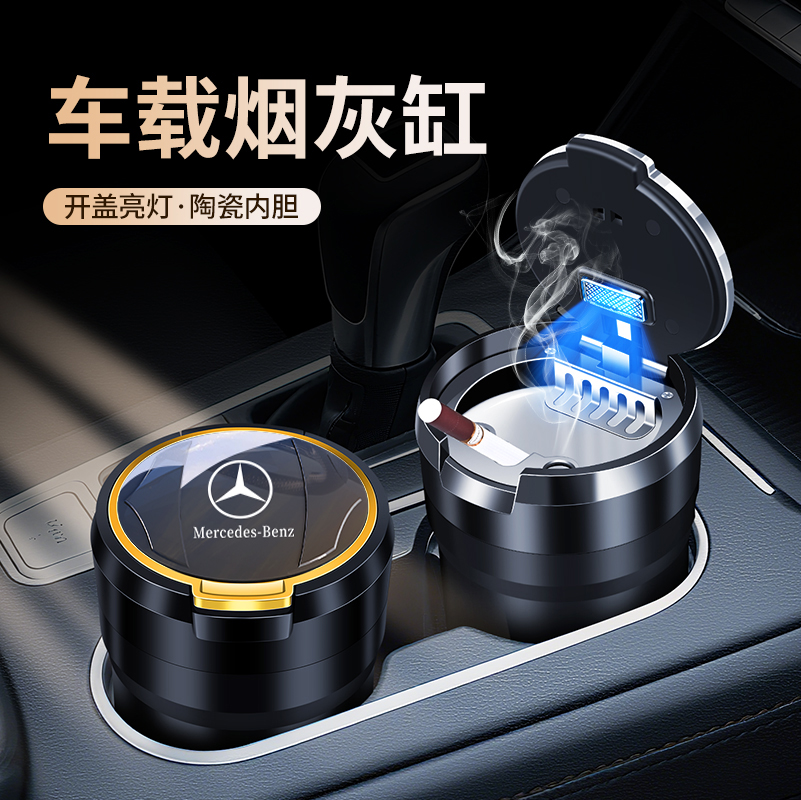 汽车烟灰缸陶瓷内胆车载灭烟神器大容量不挡盖板密封阻燃带灯新款