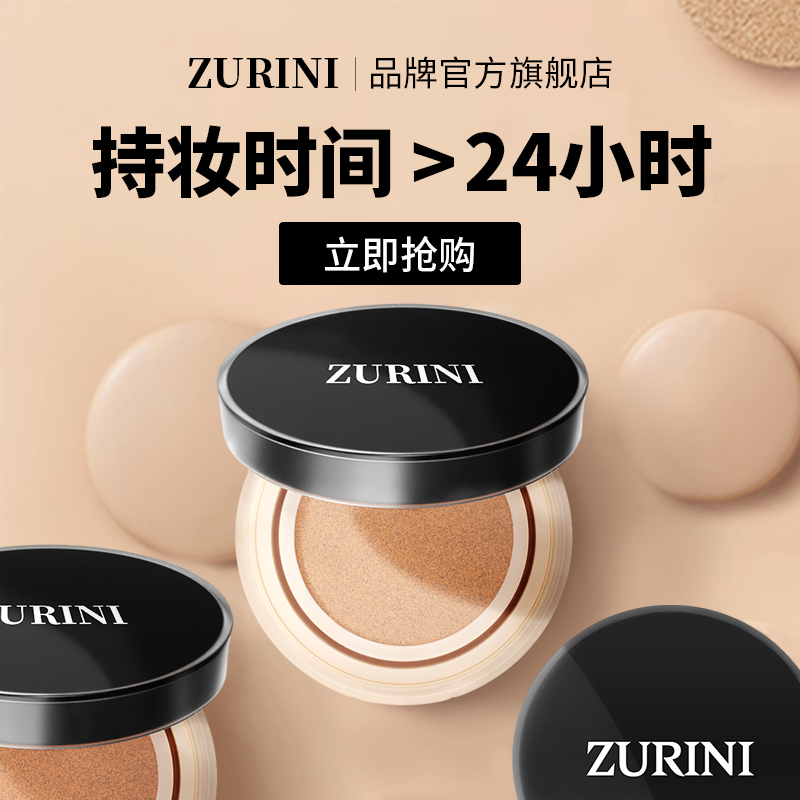 24小时气垫遮瑕保湿持久美国进口
