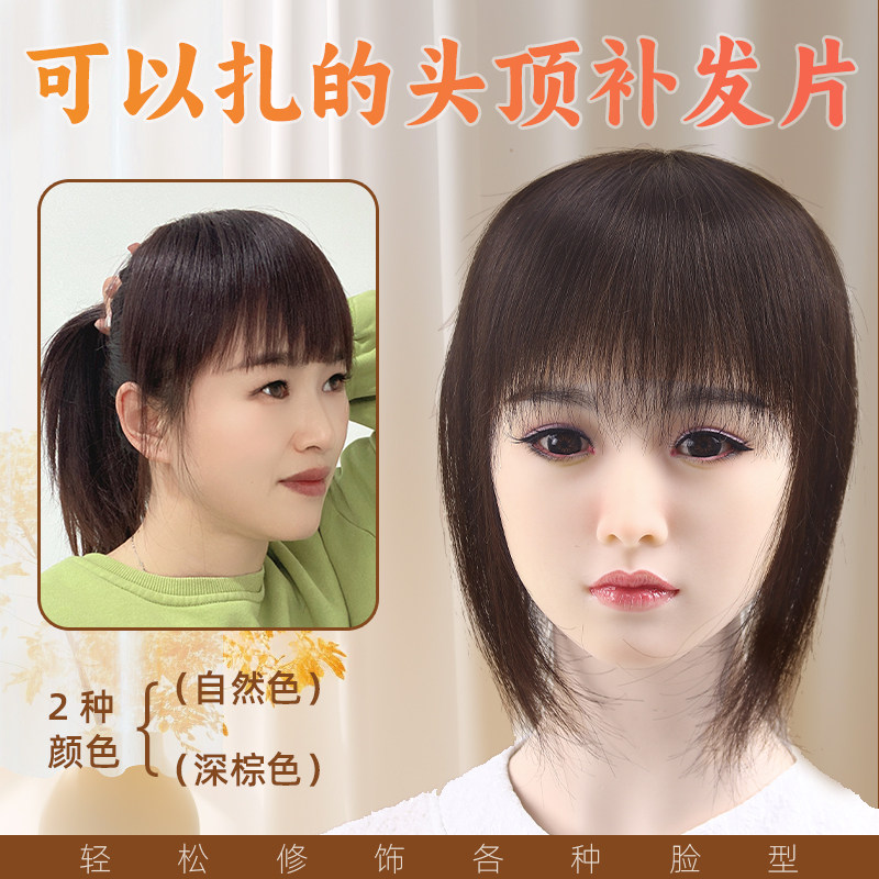 发裕发真人发丝头顶补发片