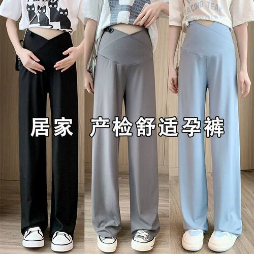 孕妇裤子阔腿冰丝休闲裤外穿直筒