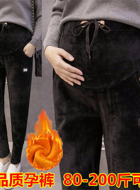 孕妇裤子秋冬外穿时尚孕妇打底裤加绒加厚保暖长裤孕中晚期孕妇装