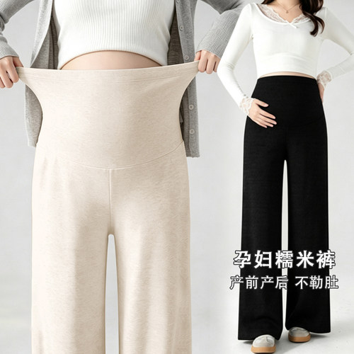 孕妇糯米裤春秋高腰托腹秋冬