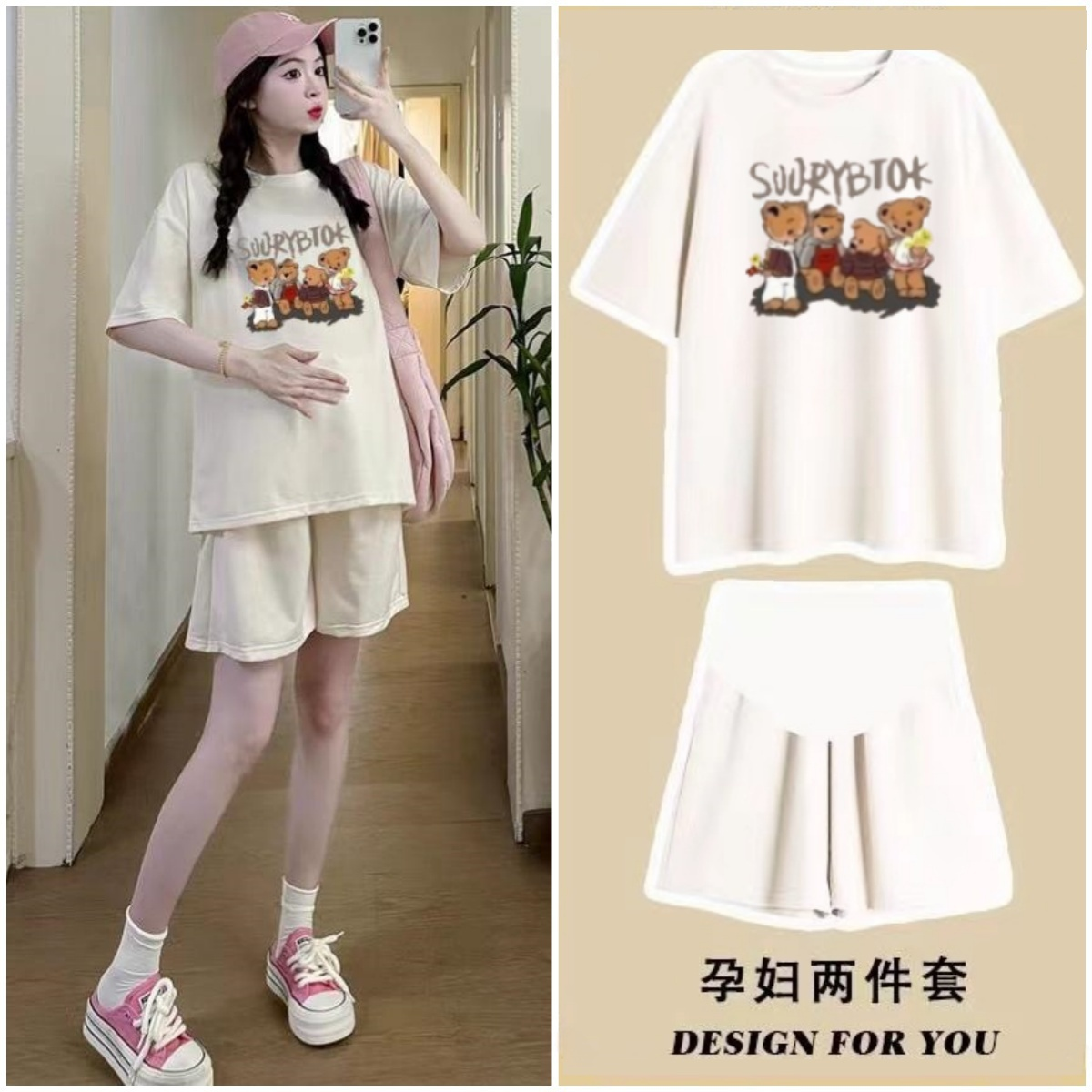 孕妇装套装夏季短袖家居服外穿