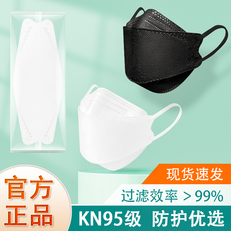 现货速发KN95正品工厂直销