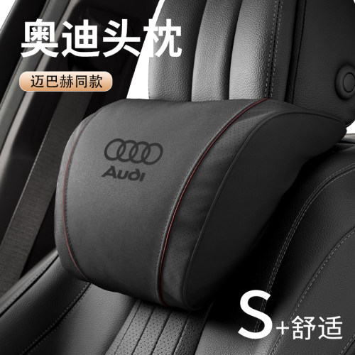 适用于奥迪头枕护颈枕A3/A4/A6L/A7/Q3/Q5L高配汽车靠枕腰靠套装