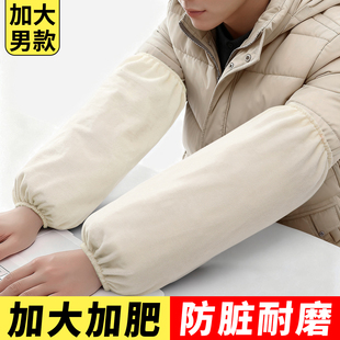 加肥加大套袖2025新款加长袖套特大号护袖男款宽松版男士耐脏耐磨