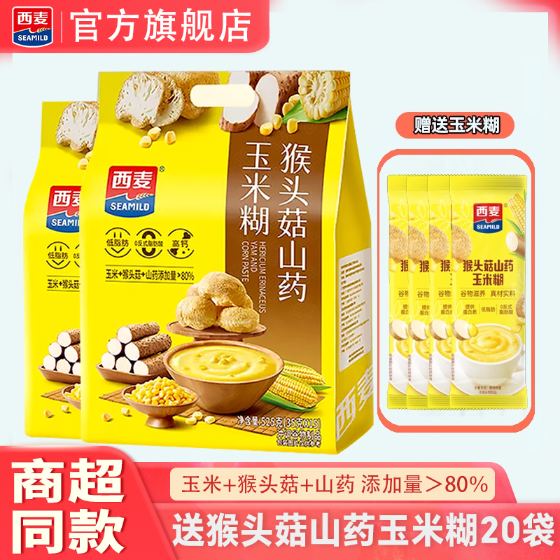 西麦猴头菇山药玉米糊玉米羹粉独立便携膳食营养代餐早餐即食525g