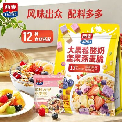 西麦燕麦脆水果坚果干吃零食