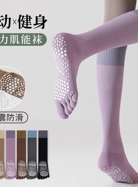 LULU AHEAD长筒瑜伽五指袜女专业健身小腿袜跑步跳绳压力运动袜