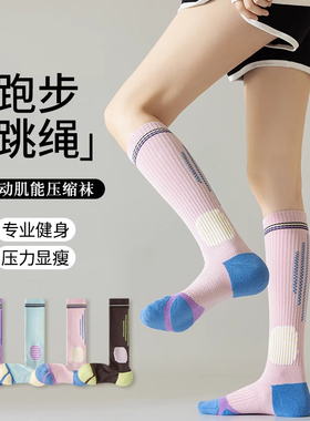LULU AHEAD专业运动压力小腿袜跳绳跑步健身压缩长筒袜肌能防滑袜