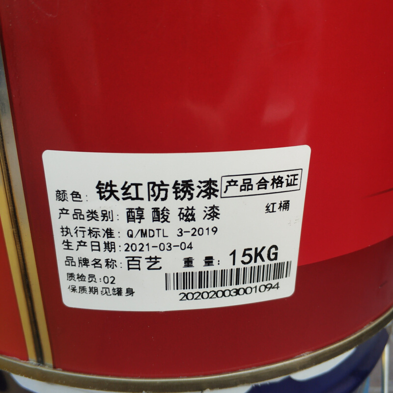 。百艺醇酸磁漆机械车厢五金漆金属漆工业漆家具漆木材铁m门护栏
