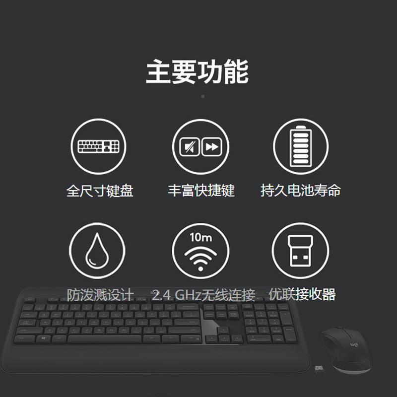 罗技M54/5K45无线键盘优鼠标套装游戏家用0办公笔记本MK545电脑台