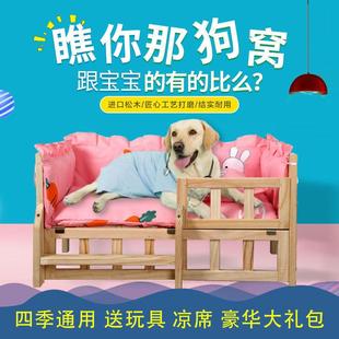 通用实木狗床可夏拆洗博美厂家直供金毛泰迪中小 型猫窝宠狗窝四季