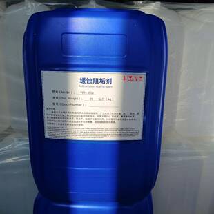 缓蚀阻剂中央防空蚀调冷WP却水腐防垢剂循环水抑垢剂锅炉除垢垢剂