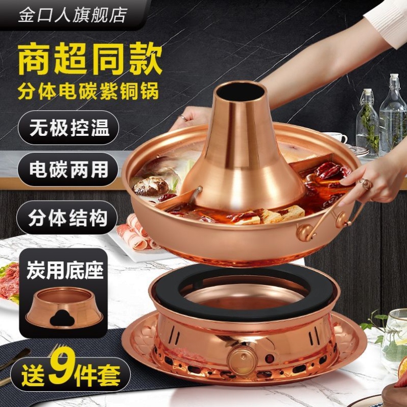 电火两用铜锅碳两用分纯铜老式木炭铜锅火锅商用餐厅家用鸳鸯铜锅