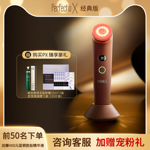 脸部家用美容仪 经典 版 零重力PX红光美容仪