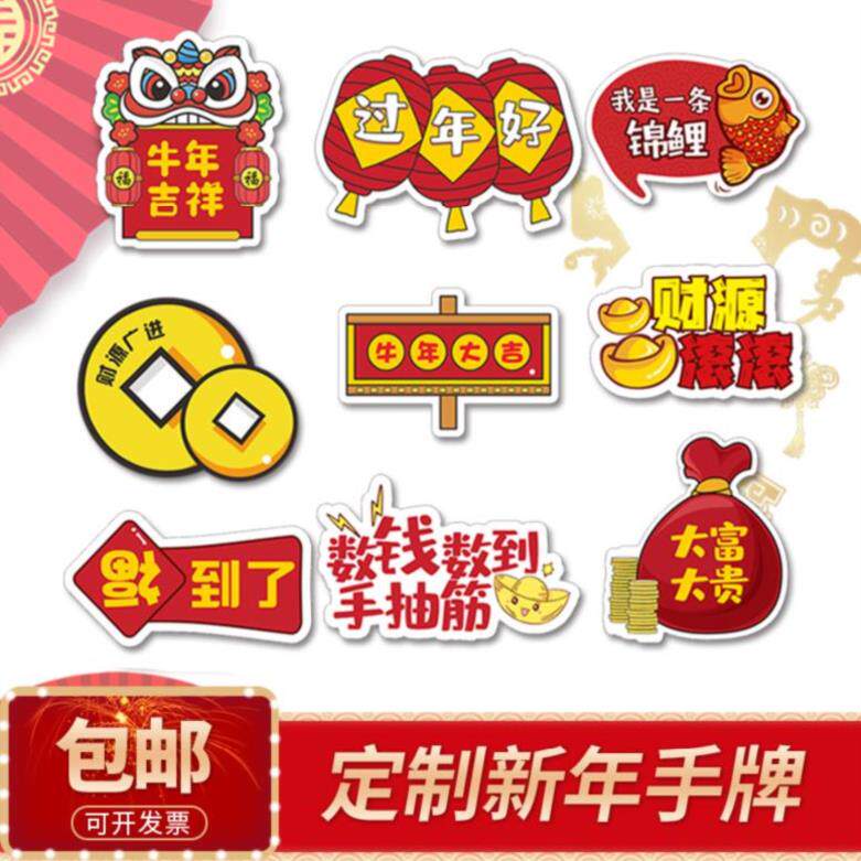 春节kt板相框手拿牌2021拍照道具手牌公司年会拍照牌促销拍照框.