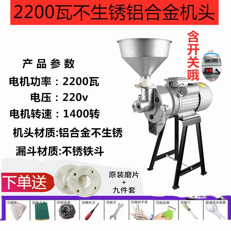 极速豆浆全自动打浆机浆米干湿浆豆腐肠f粉机Q机磨家用机机石磨两