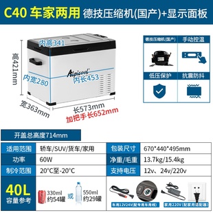 速发制冷冷藏冰箱V压缩机小车冷冻货车家12v24v两用车车载冰箱小