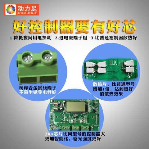 动力足太阳能控制器通用型12V24V20A自动识别光伏板充电器48V60a