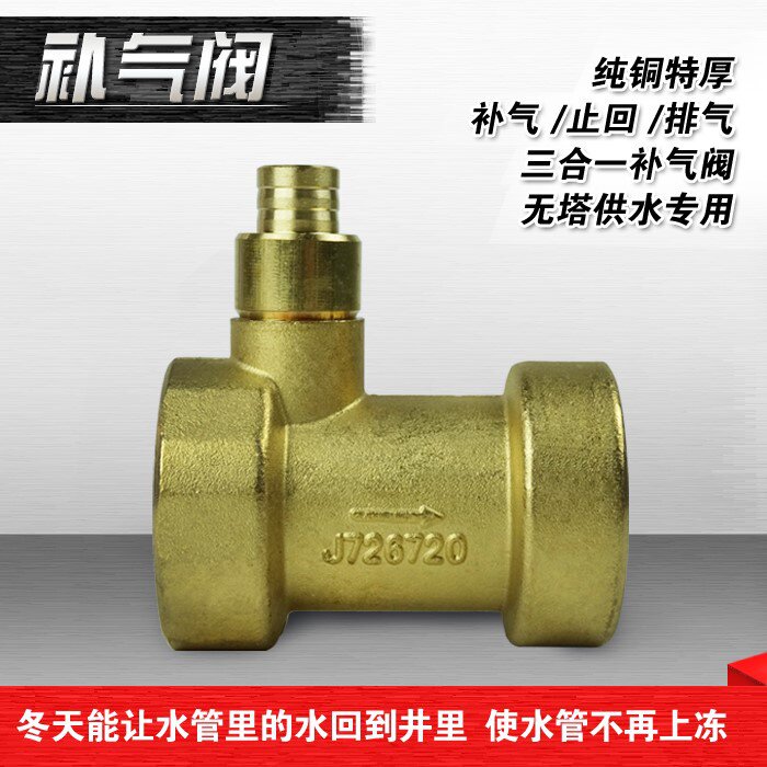 速发合一回回阀补气排气止止多功能止回阀逆水阀力水铜制压回罐三