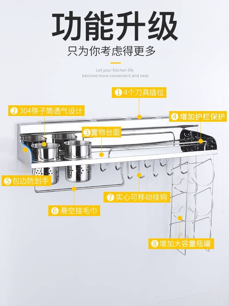 304不锈钢厨房置物架免打孔调料架厨卫用品厨房五金挂件挂架收纳 家装主材 置物架 原图主图