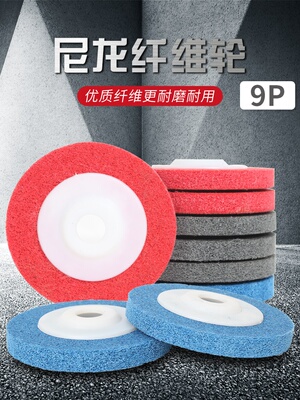 纤维轮白鸽角向尼龙轮角磨机磨光片不锈钢拉丝轮100抛光打磨片