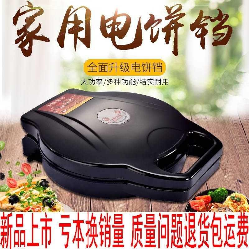 极速.电饼铛家用烤饼机薄饼机煎饼机小I型悬浮双面加热烙饼铛。。,居家日用,家居智能设备,淘宝优惠券,粉丝福利购,淘宝优惠卷