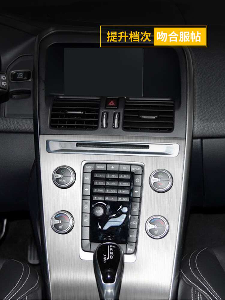 适用于12-17款沃尔沃xc60内饰改装中控排挡面板装饰框不锈钢贴片