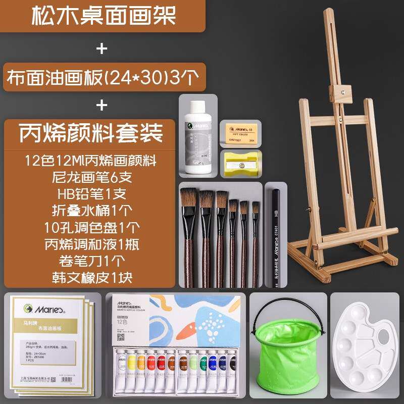 马利(Marie's) 美术木质画架 榉木桌面画架画板套装成人高性价比高么？