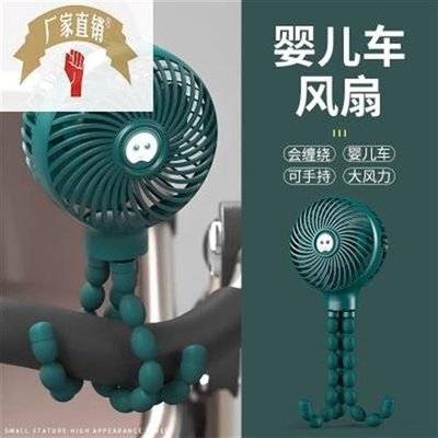 婴儿车小风扇小型迷你八爪鱼儿童可爱手持拿夹子推车宝宝便携