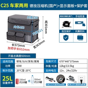 制冷冷c藏冰箱V压缩机小车冷冻货车家12v24v两用车车载冰箱小 新品