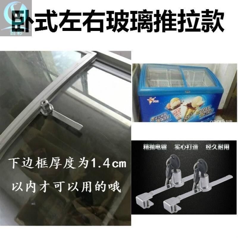 冰柜锁防盗 商用免打孔冷柜锁推拉冻柜锁冷藏柜锁立式安全冰箱锁