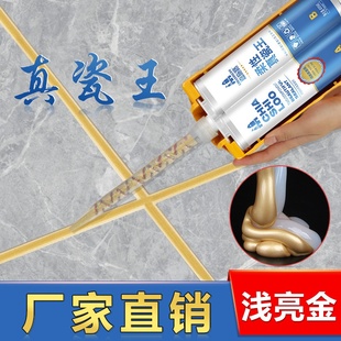 美缝剂瓷砖地砖家用防水防z霉真瓷胶填缝剂每逢施工工具