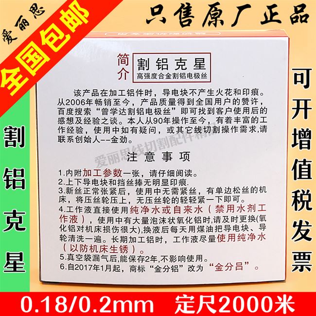 线切割钼丝割铝电极丝割铝钼丝 0.180.2mm质量包换现货