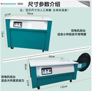品捆扎打包带捆绑机双电机半自动打包机打包机热熔纸箱打包机封促
