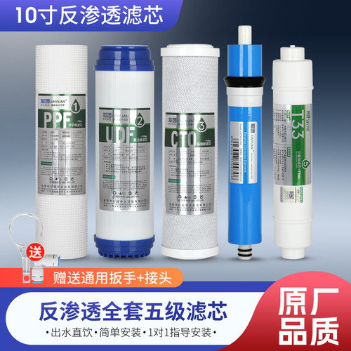 10寸净水器滤芯 通用各品牌反渗透纯水机
