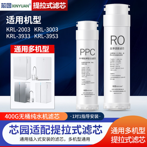 1.零阻垢剂2.出水直饮3.简单安装4.芯园品牌